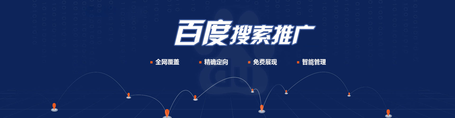 绥芬河推广信息流